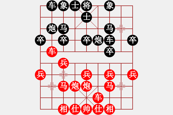 象棋棋譜圖片：張真人[2607298716] （先勝）xghss[909776438] - 步數(shù)：20 