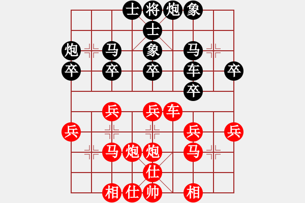 象棋棋譜圖片：張真人[2607298716] （先勝）xghss[909776438] - 步數(shù)：30 