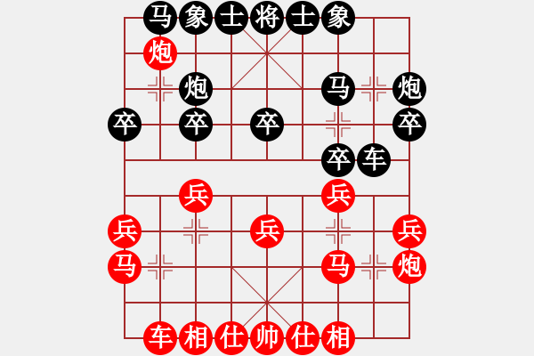 象棋棋譜圖片：杭州 吉星海 勝 義烏 孫昕昊 - 步數(shù)：20 