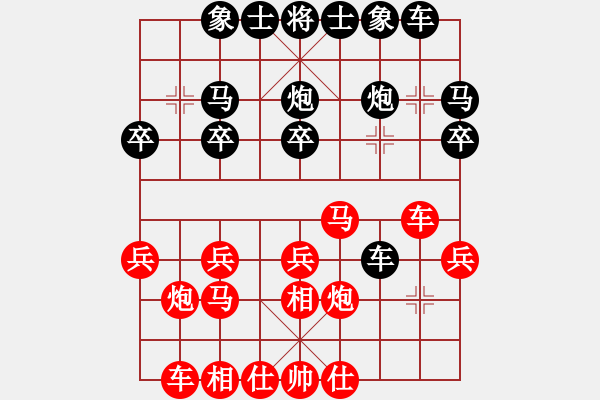 象棋棋譜圖片：敏敏(3段)-和-蔡冰(9段) - 步數(shù)：20 