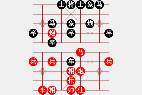 象棋棋譜圖片：敏敏(3段)-和-蔡冰(9段) - 步數(shù)：30 