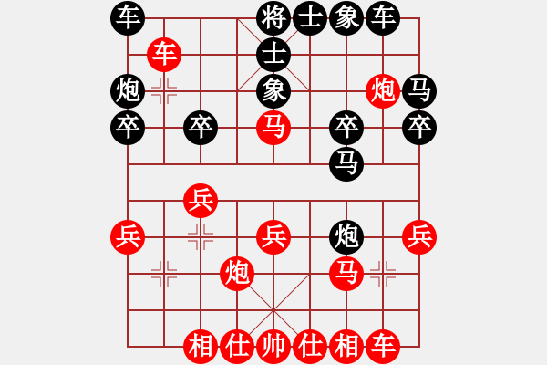 象棋棋譜圖片：雨藝書生-紅鬃馬（紅先勝） - 步數(shù)：20 