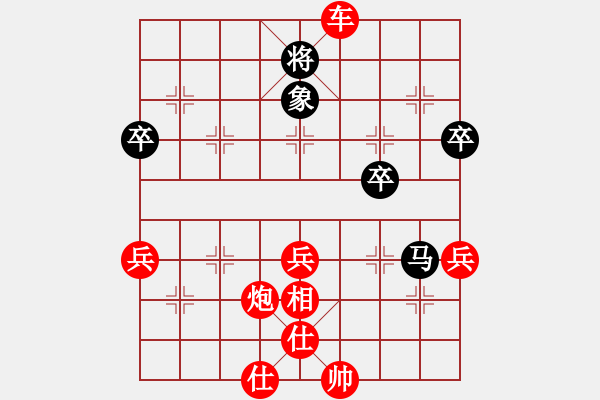 象棋棋譜圖片：雨藝書生-紅鬃馬（紅先勝） - 步數(shù)：91 