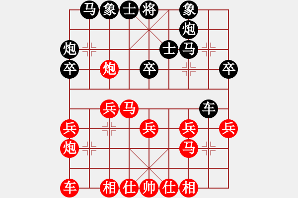 象棋棋譜圖片：閑弈王國＊比賽02 和 大漢棋苑＄比賽2號 - 步數(shù)：30 