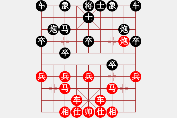 象棋棋譜圖片：有些根基很好的人是用自己的根基跟人家換業(yè) - 步數(shù)：20 