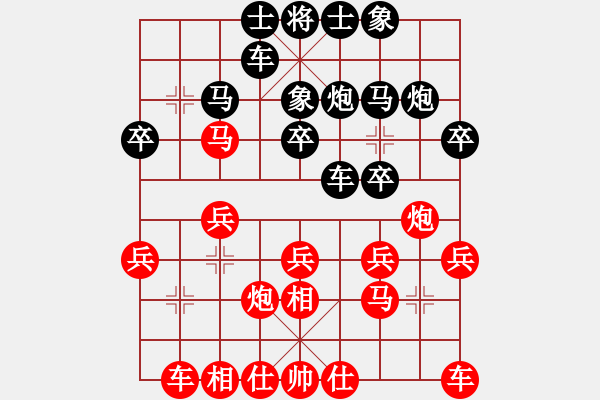 象棋棋譜圖片：蛋蛋是瓜瓜(人王)-和-逆天陸云(日帥) - 步數(shù)：20 