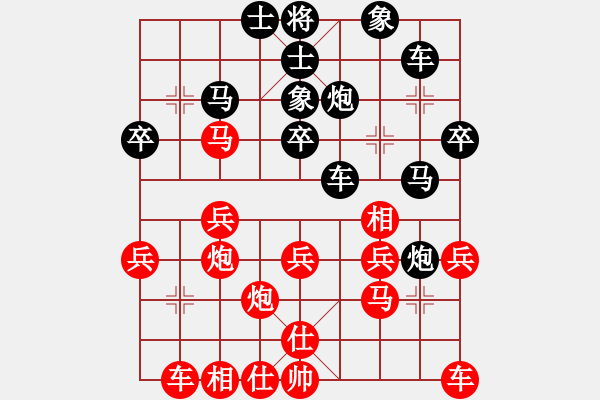 象棋棋譜圖片：蛋蛋是瓜瓜(人王)-和-逆天陸云(日帥) - 步數(shù)：30 