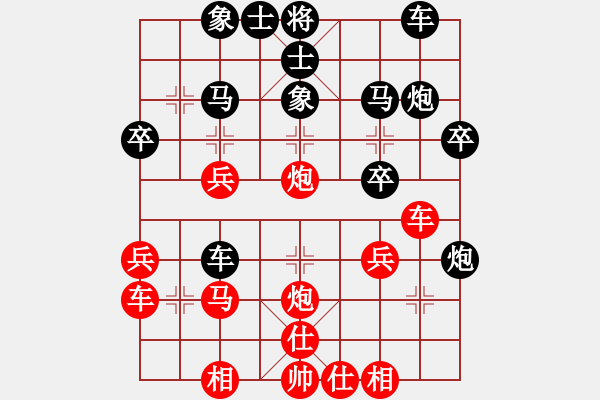 象棋棋譜圖片：老魏[1245437518] -VS- 兔子[2257916109] - 步數(shù)：30 