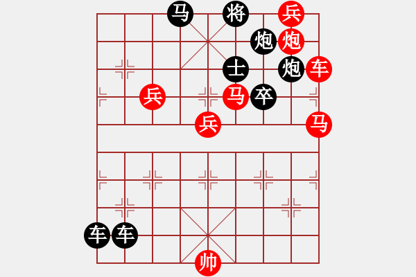 象棋棋譜圖片：《風(fēng)浪急》紅先勝 鄧偉雄 擬局 - 步數(shù)：0 