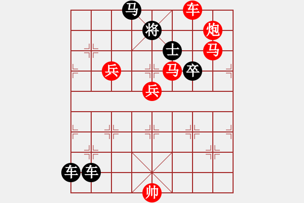 象棋棋譜圖片：《風(fēng)浪急》紅先勝 鄧偉雄 擬局 - 步數(shù)：10 