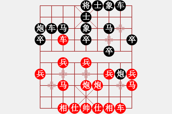 象棋棋譜圖片：圣斗士星夢(mèng)(7段)-勝-龍城騎士(9段) - 步數(shù)：20 