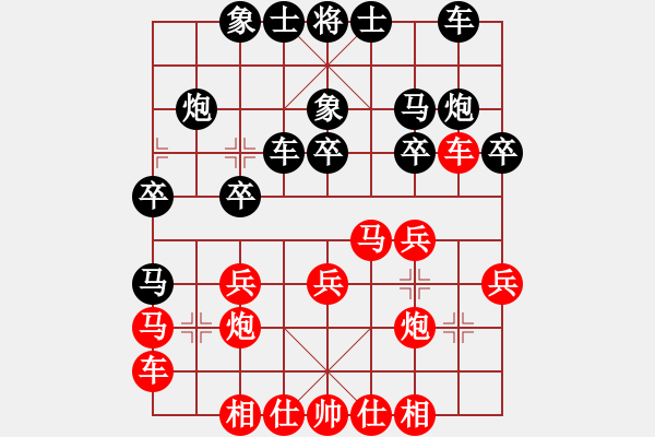 象棋棋譜圖片：小舒蘭勝錢誠.pgn - 步數(shù)：20 