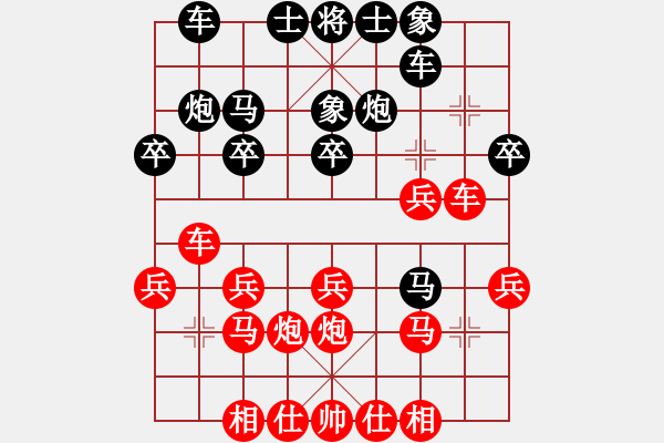 象棋棋譜圖片：李曉輝 先負(fù) 汪洋 - 步數(shù)：20 