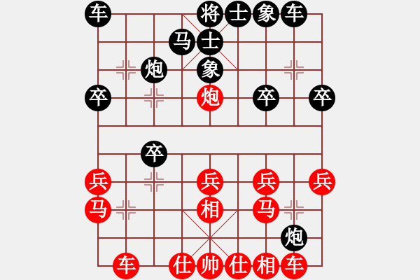 象棋棋譜圖片：仙人指路對(duì)卒底炮（右中炮對(duì)上馬）  求實(shí)(月將)-和-廣法天尊(9段) - 步數(shù)：20 