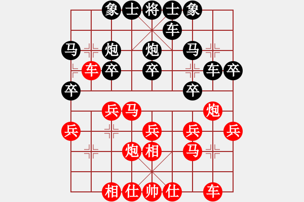 象棋棋譜圖片：河北 王子涵 負(fù) 浙江 吳可欣 - 步數(shù)：20 