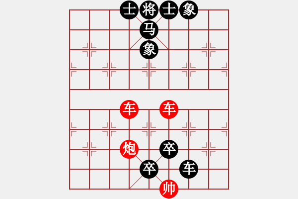 象棋棋譜圖片：E. 面店老板－難度低：第168局 - 步數(shù)：0 