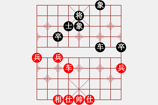 象棋棋譜圖片：黑白戰(zhàn)魂5 和 瀟灑＊天兵05號 - 步數(shù)：79 