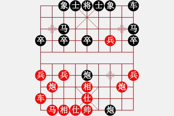 象棋棋譜圖片：冷の櫻[2027305207] -VS- 橫才俊儒[292832991] - 步數(shù)：20 