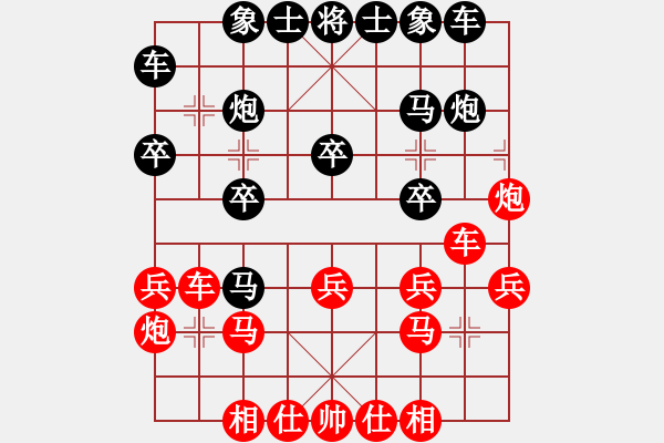 象棋棋譜圖片：無(wú)名 VS 昆侖 - 步數(shù)：20 