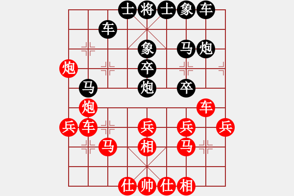 象棋棋譜圖片：無(wú)名 VS 昆侖 - 步數(shù)：30 