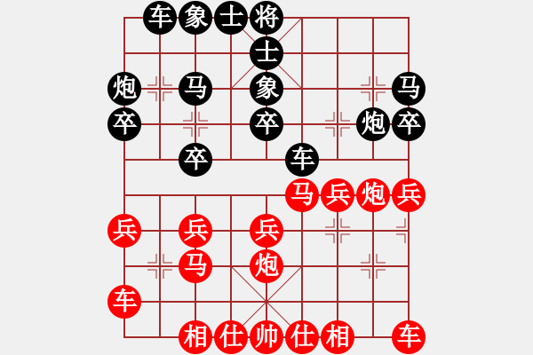 象棋棋譜圖片：佛手擎天(9星)-和-尺子(9星) - 步數(shù)：20 