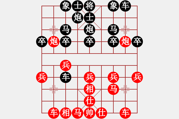 象棋棋譜圖片：飛象震中炮(8段)-和-玄天邪帝(9段)飛相進(jìn)七兵對(duì)右士角炮 - 步數(shù)：20 