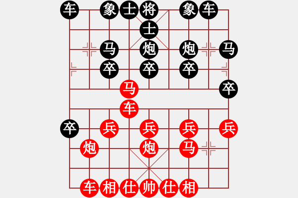 象棋棋譜圖片：橫才俊儒[292832991] -VS- 天馬行[-] - 步數(shù)：20 