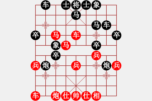 象棋棋譜圖片：第六輪3臺(tái) 徐新先勝徐昱俊科 - 步數(shù)：30 