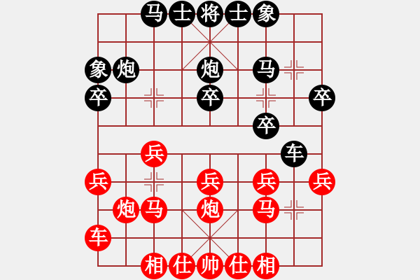 象棋棋譜圖片：順炮直車對進(jìn)7卒02 - 步數(shù)：20 