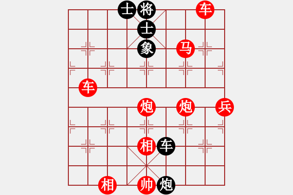 象棋棋譜圖片：負(fù)分太后 魚[紅] -VS- 笑看人生[黑](2) - 步數(shù)：103 