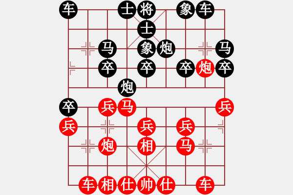 象棋棋譜圖片：負(fù)分太后 魚[紅] -VS- 笑看人生[黑](2) - 步數(shù)：20 