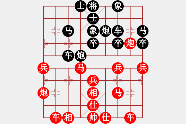 象棋棋譜圖片：負(fù)分太后 魚[紅] -VS- 笑看人生[黑](2) - 步數(shù)：30 