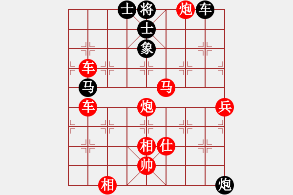 象棋棋譜圖片：負(fù)分太后 魚[紅] -VS- 笑看人生[黑](2) - 步數(shù)：90 