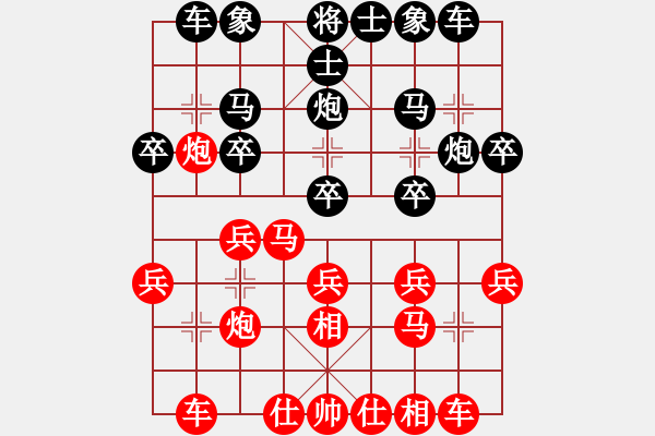 象棋棋譜圖片：飄絮＆夢[紅] -VS- 皮長山[黑] - 步數(shù)：20 