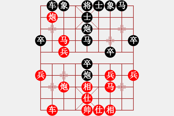 象棋棋譜圖片：飄絮＆夢[紅] -VS- 皮長山[黑] - 步數(shù)：30 