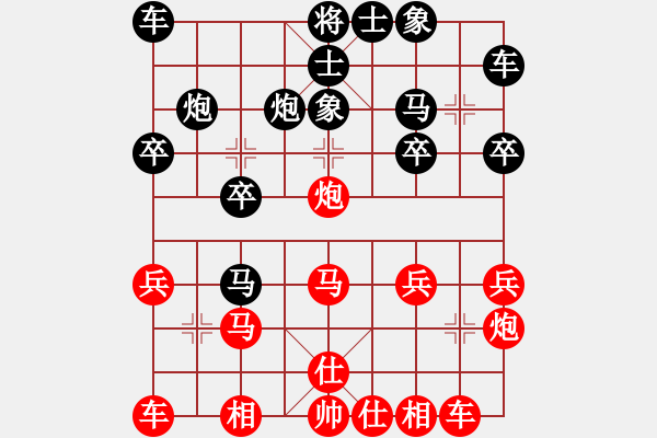 象棋棋譜圖片：惜春紅先勝月宮玉兔 - 步數(shù)：20 