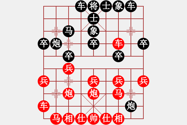 象棋棋谱图片：03中炮过河車对屏风马局 - 步数：20 