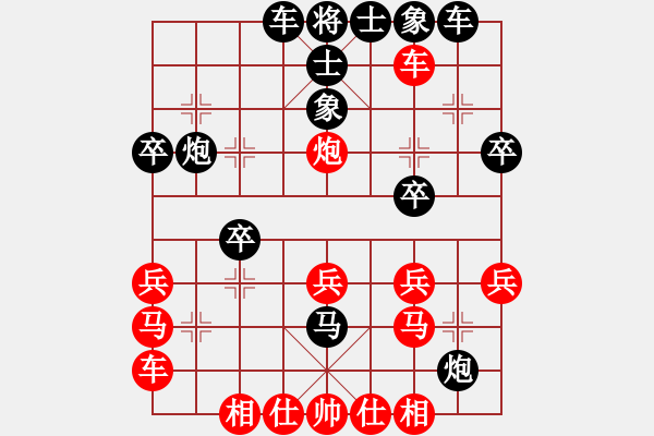 象棋棋谱图片：03中炮过河車对屏风马局 - 步数：30 