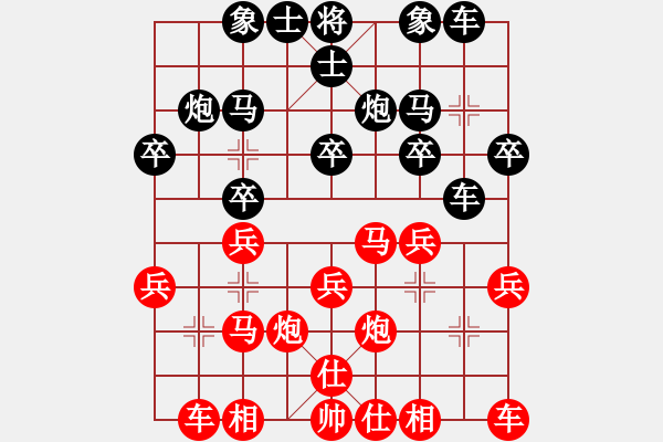 象棋棋譜圖片：遇弱更強(2段)-勝-好樂弈(2段) - 步數(shù)：20 