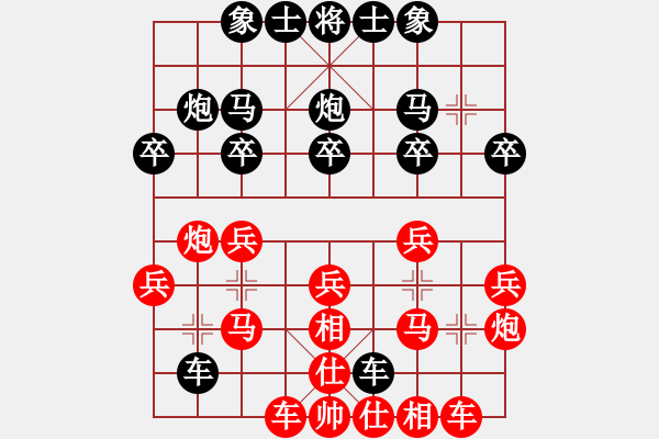 象棋棋譜圖片：因?yàn)樗訹1245437518] -VS- 夕陽[995489083] - 步數(shù)：20 