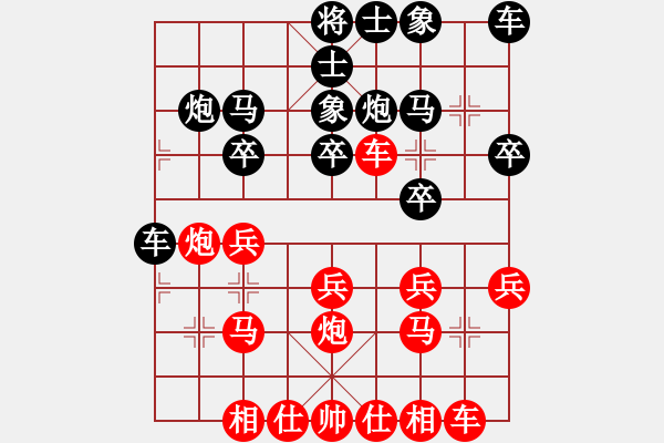 象棋棋譜圖片：大師群樺VS王小會(2013-7-3) - 步數(shù)：20 