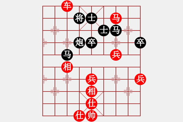 象棋棋譜圖片：大師群樺VS王小會(2013-7-3) - 步數(shù)：85 