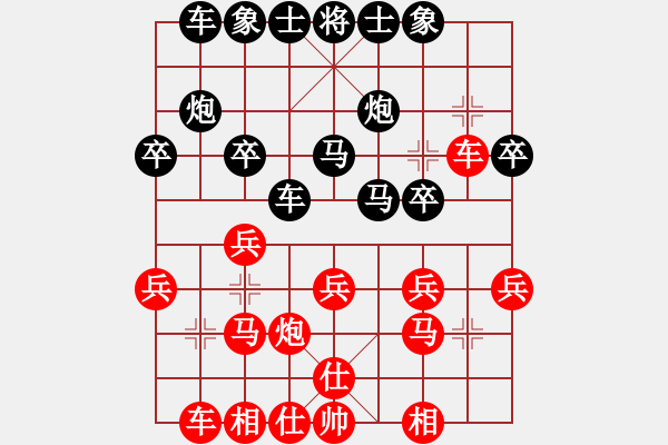 象棋棋譜圖片：長(zhǎng)征大盜(5段)-勝-靜靜的黎明(6段) - 步數(shù)：20 