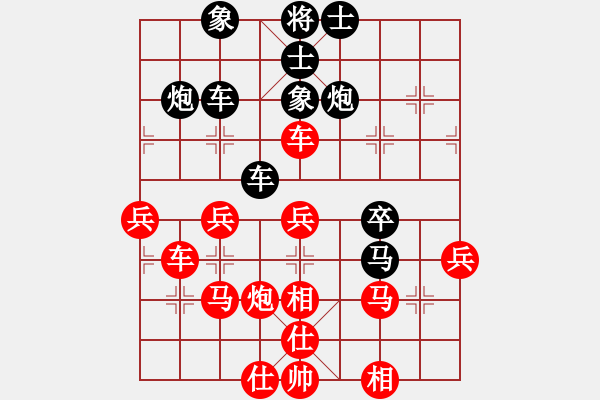 象棋棋譜圖片：長(zhǎng)征大盜(5段)-勝-靜靜的黎明(6段) - 步數(shù)：40 