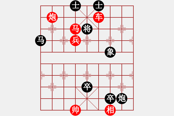 象棋棋譜圖片：不向情田種愛恨 - 步數(shù)：10 