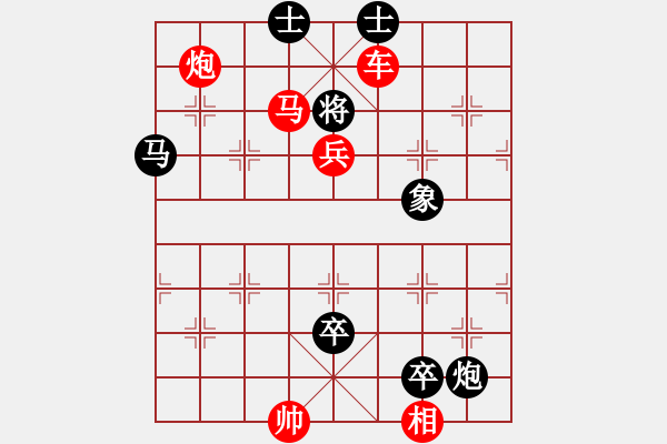 象棋棋譜圖片：不向情田種愛恨 - 步數(shù)：11 