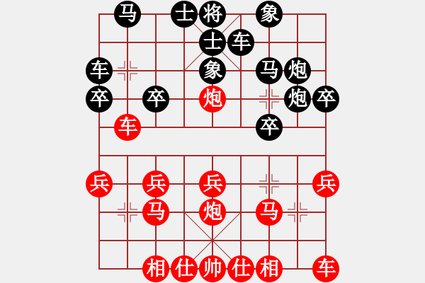 象棋棋譜圖片：新疆棋王[894548546] -VS- 橘莓、毒酒 第二局 - 步數(shù)：20 