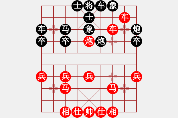 象棋棋譜圖片：新疆棋王[894548546] -VS- 橘莓、毒酒 第二局 - 步數(shù)：30 