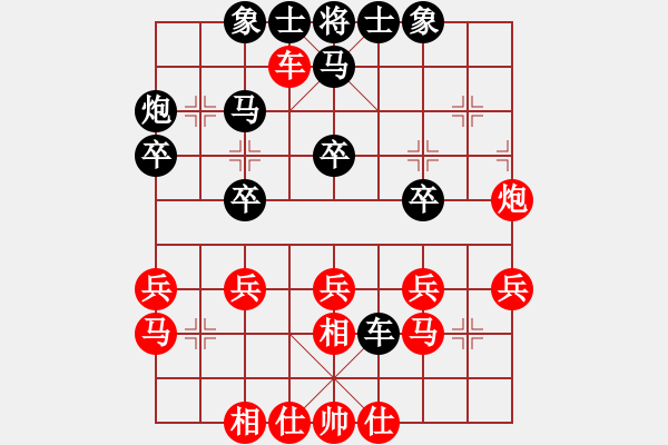 象棋棋譜圖片：景學(xué)義 先負(fù) 王天一 - 步數(shù)：30 