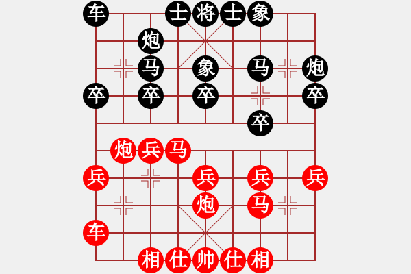 象棋棋譜圖片：避暑山莊(7段)-負(fù)-魚網(wǎng)(5段) - 步數(shù)：20 